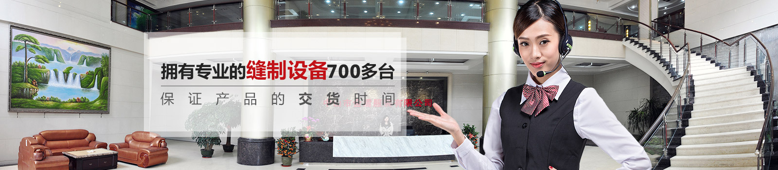 金鼎智造-擁有專業(yè)的縫制設(shè)備1000多臺(tái)